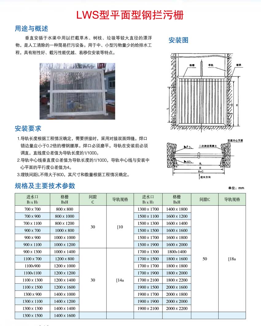1603785880134117.jpg 攔污柵.jpg